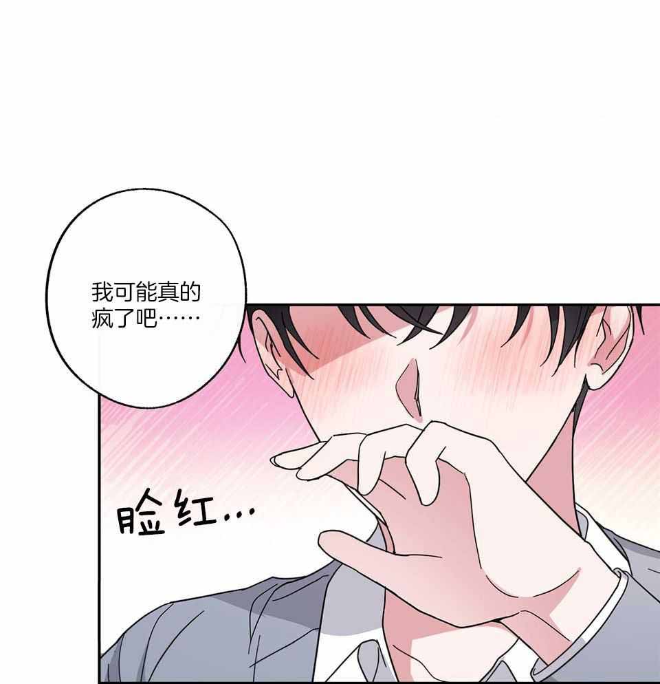 《在我身边，亲爱的！》漫画最新章节第73话免费下拉式在线观看章节第【23】张图片