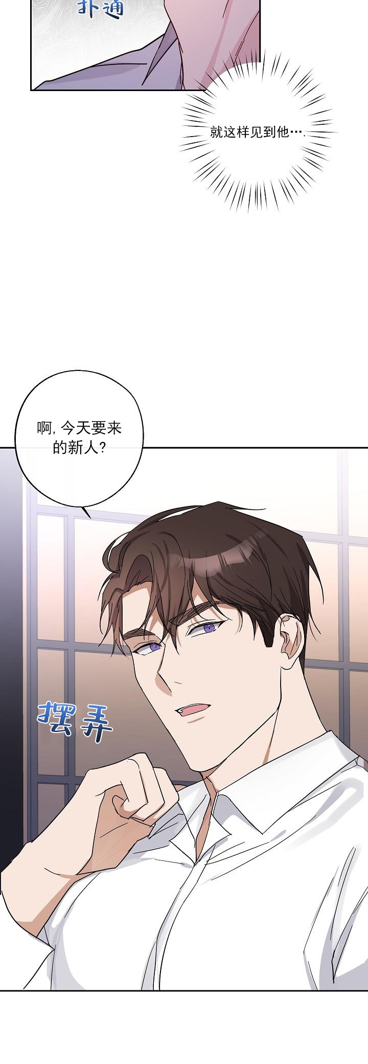 《在我身边，亲爱的！》漫画最新章节第1话免费下拉式在线观看章节第【6】张图片