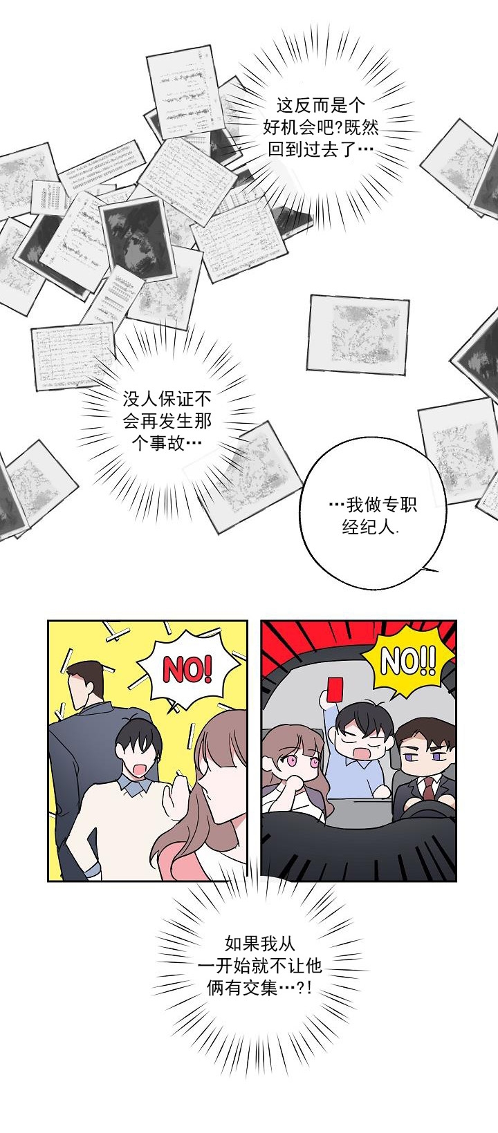 《在我身边，亲爱的！》漫画最新章节第1话免费下拉式在线观看章节第【14】张图片