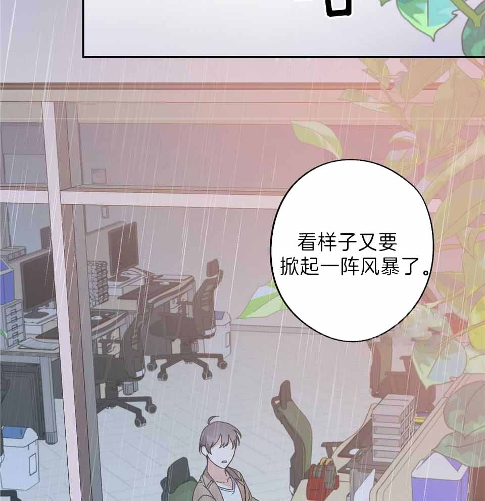 《在我身边，亲爱的！》漫画最新章节第80话免费下拉式在线观看章节第【43】张图片