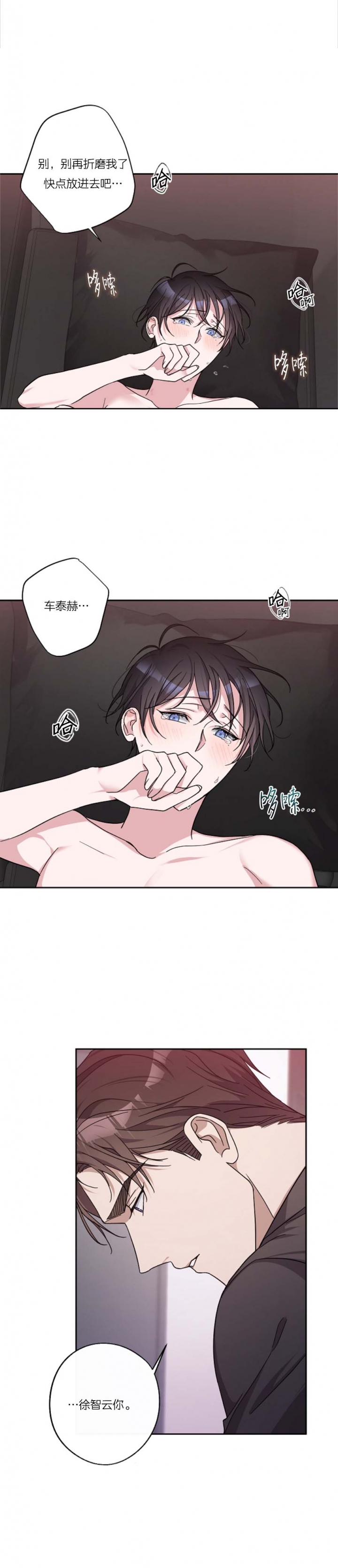 《在我身边，亲爱的！》漫画最新章节第31话免费下拉式在线观看章节第【6】张图片