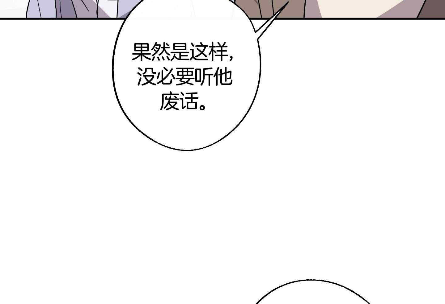 《在我身边，亲爱的！》漫画最新章节第59话免费下拉式在线观看章节第【44】张图片