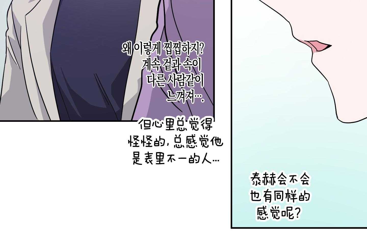 《在我身边，亲爱的！》漫画最新章节第62话免费下拉式在线观看章节第【48】张图片