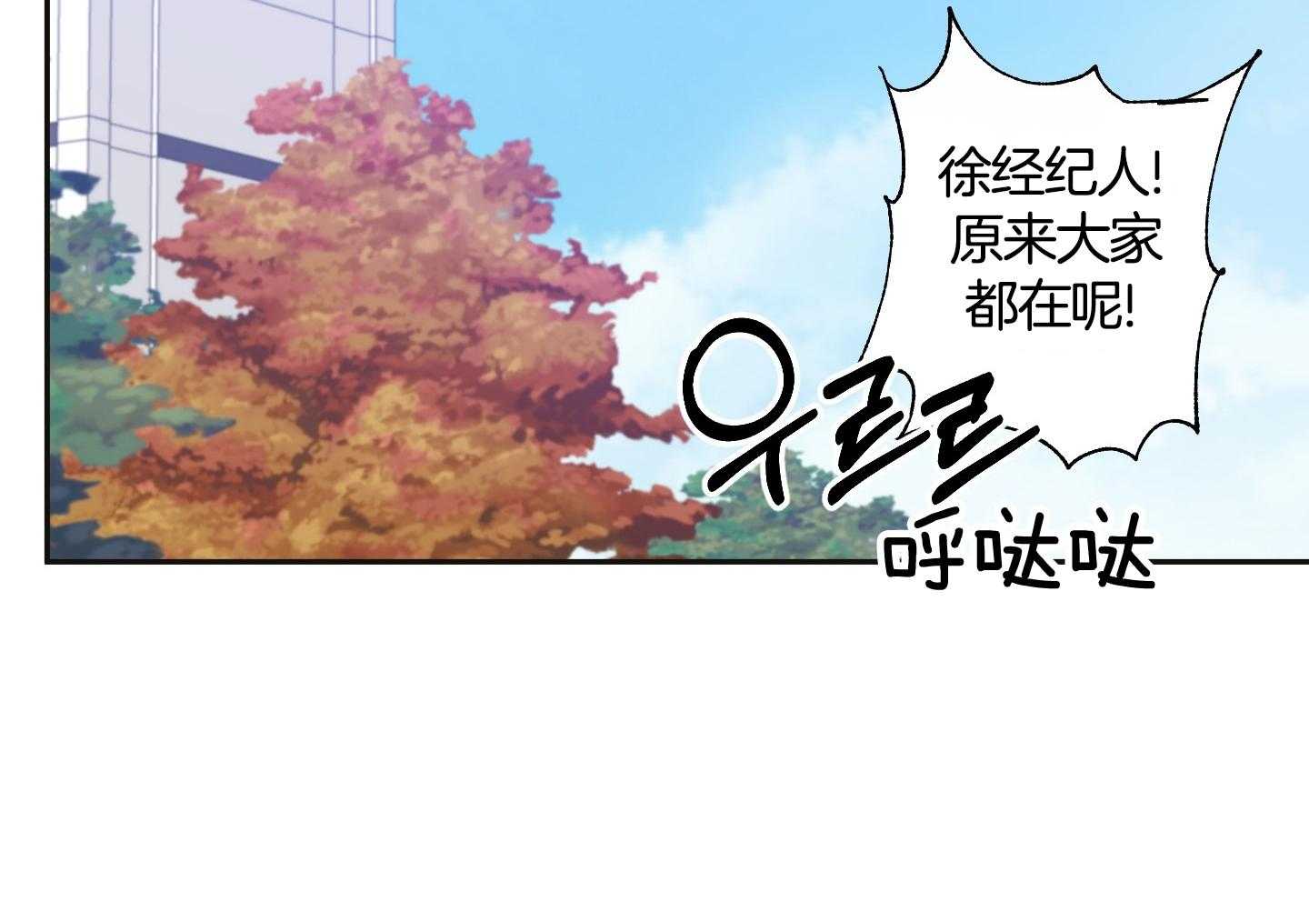 《在我身边，亲爱的！》漫画最新章节第60话免费下拉式在线观看章节第【13】张图片