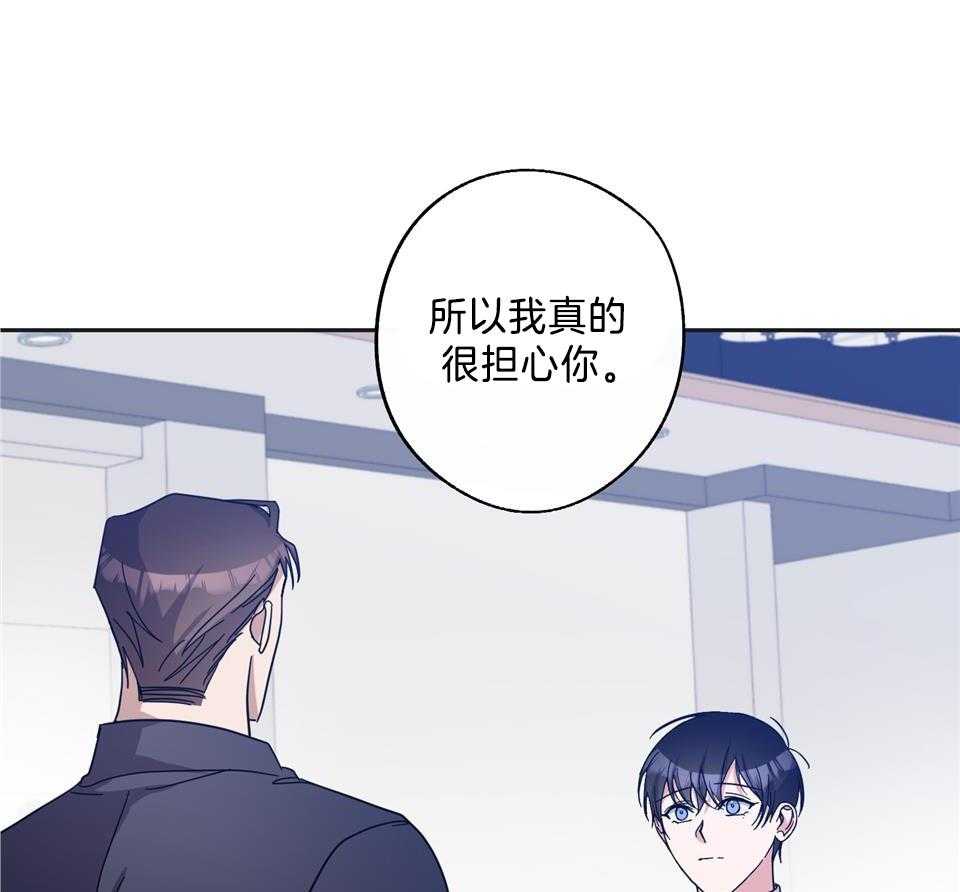 《在我身边，亲爱的！》漫画最新章节第77话免费下拉式在线观看章节第【41】张图片