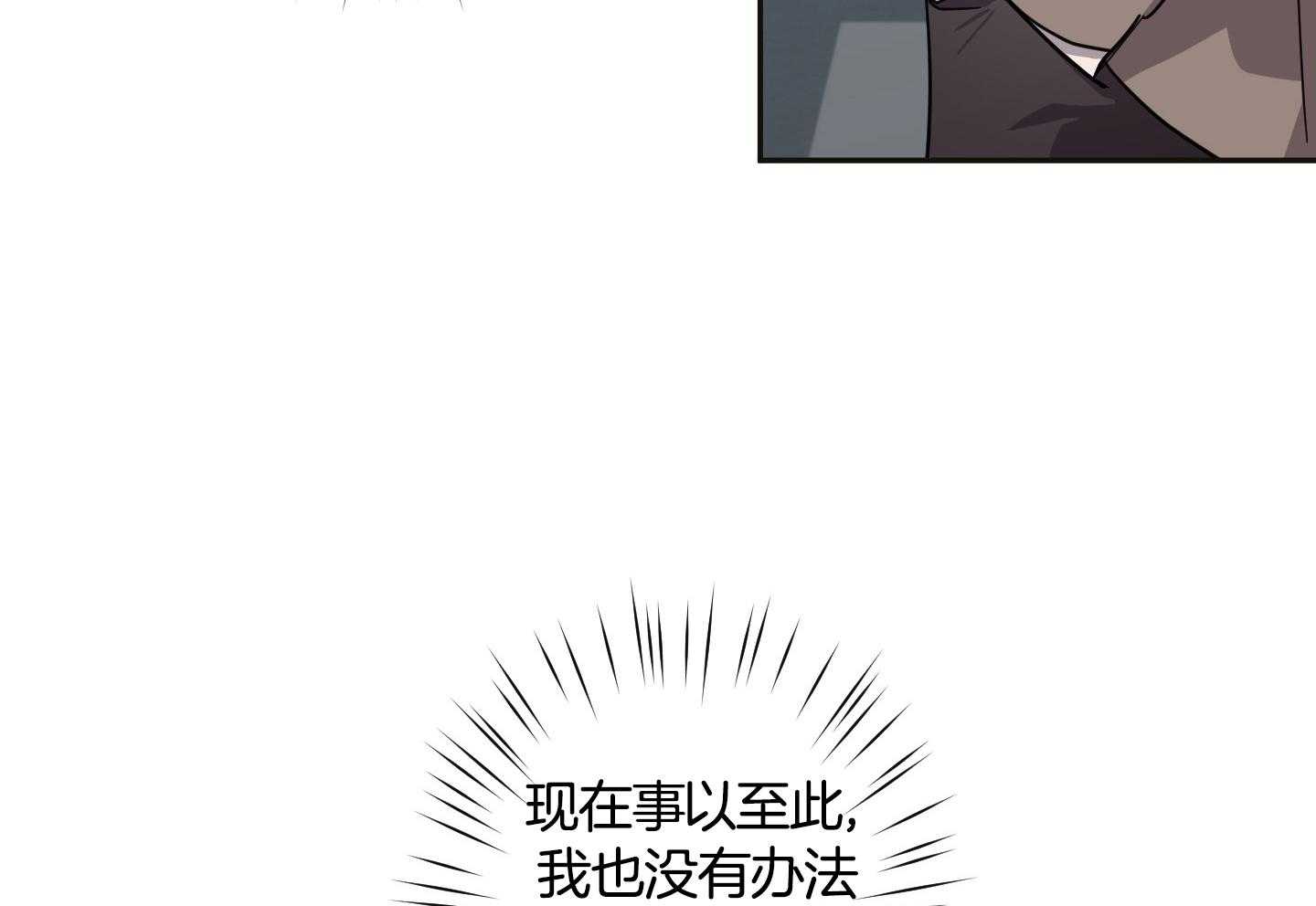 《在我身边，亲爱的！》漫画最新章节第60话免费下拉式在线观看章节第【9】张图片