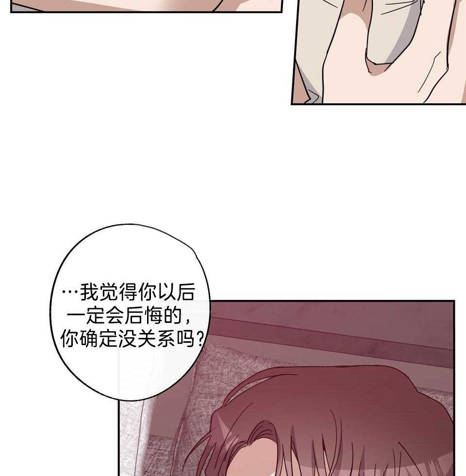 《在我身边，亲爱的！》漫画最新章节第79话免费下拉式在线观看章节第【33】张图片