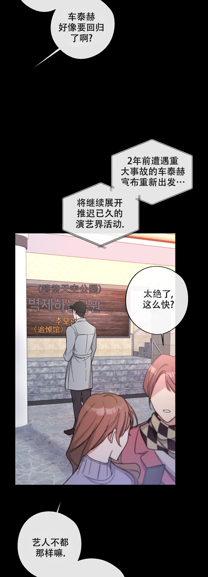 《在我身边，亲爱的！》漫画最新章节第4话免费下拉式在线观看章节第【2】张图片