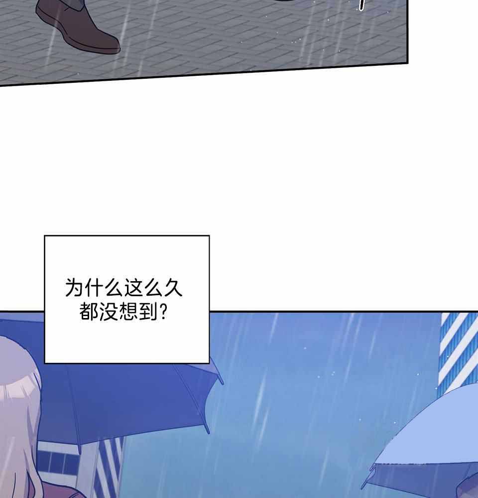 《在我身边，亲爱的！》漫画最新章节第83话免费下拉式在线观看章节第【15】张图片