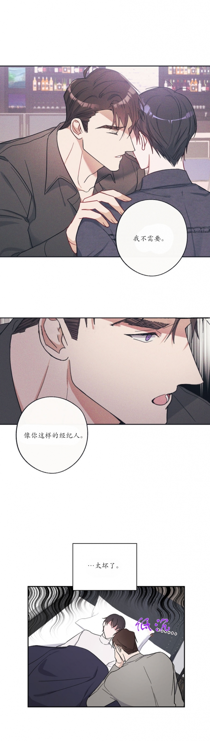 《在我身边，亲爱的！》漫画最新章节第16话免费下拉式在线观看章节第【8】张图片