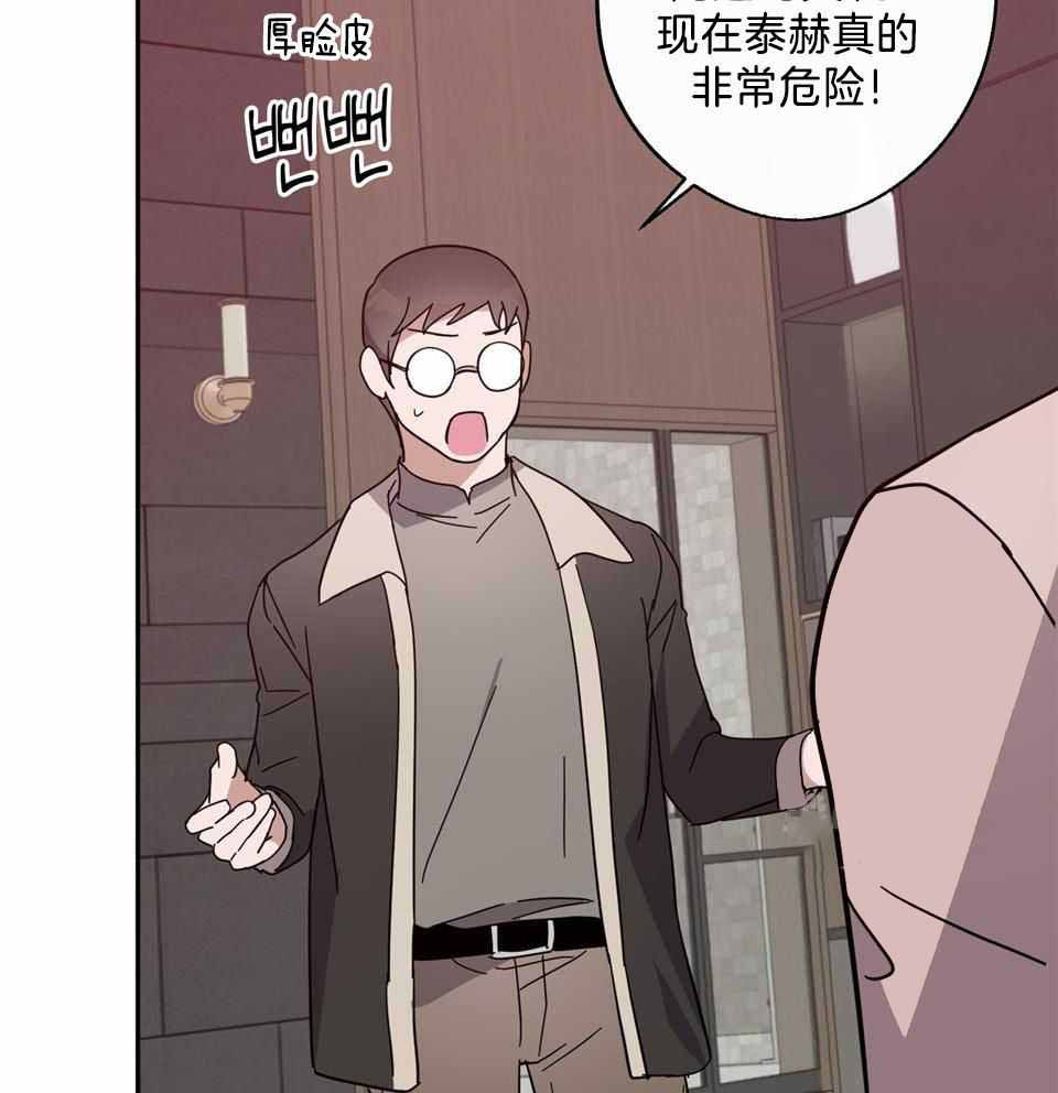 《在我身边，亲爱的！》漫画最新章节第82话免费下拉式在线观看章节第【48】张图片