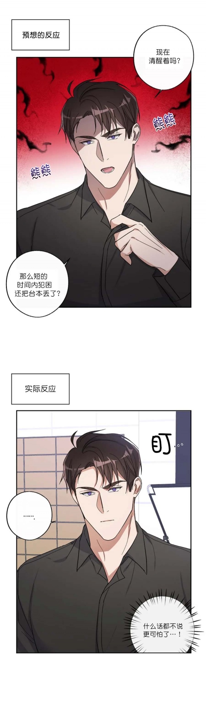 《在我身边，亲爱的！》漫画最新章节第12话免费下拉式在线观看章节第【8】张图片