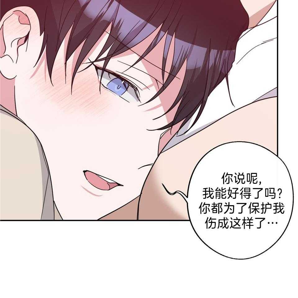 《在我身边，亲爱的！》漫画最新章节第79话免费下拉式在线观看章节第【3】张图片