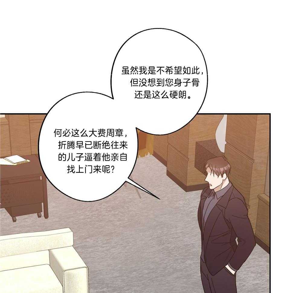 《在我身边，亲爱的！》漫画最新章节第75话免费下拉式在线观看章节第【31】张图片