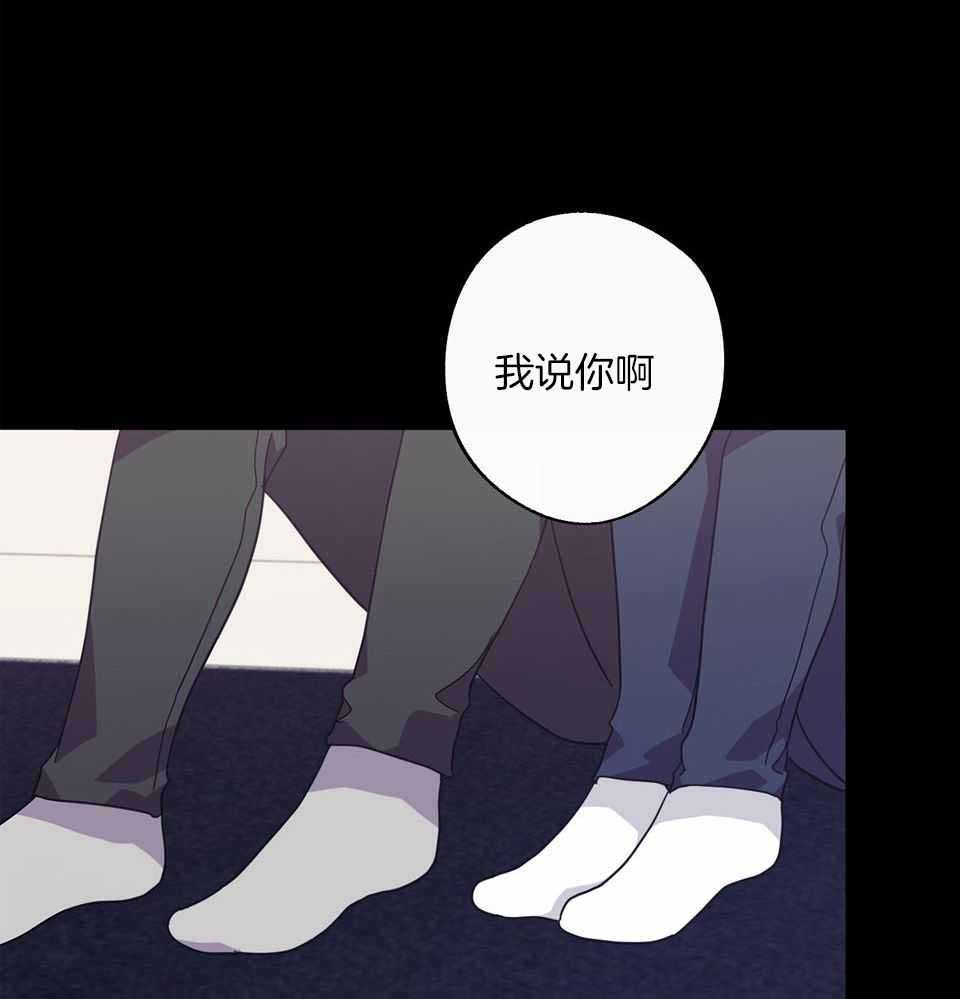 《在我身边，亲爱的！》漫画最新章节第68话免费下拉式在线观看章节第【3】张图片