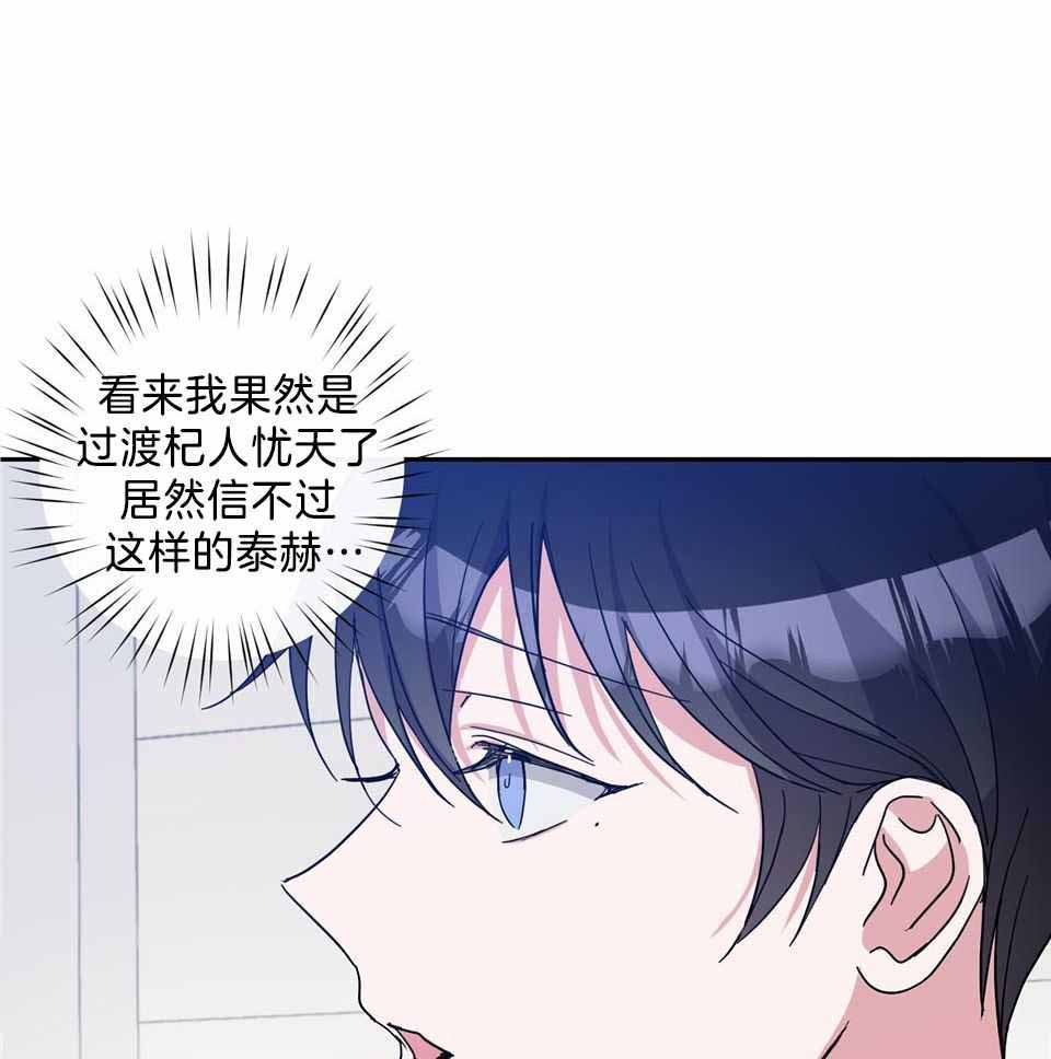 《在我身边，亲爱的！》漫画最新章节第78话免费下拉式在线观看章节第【3】张图片