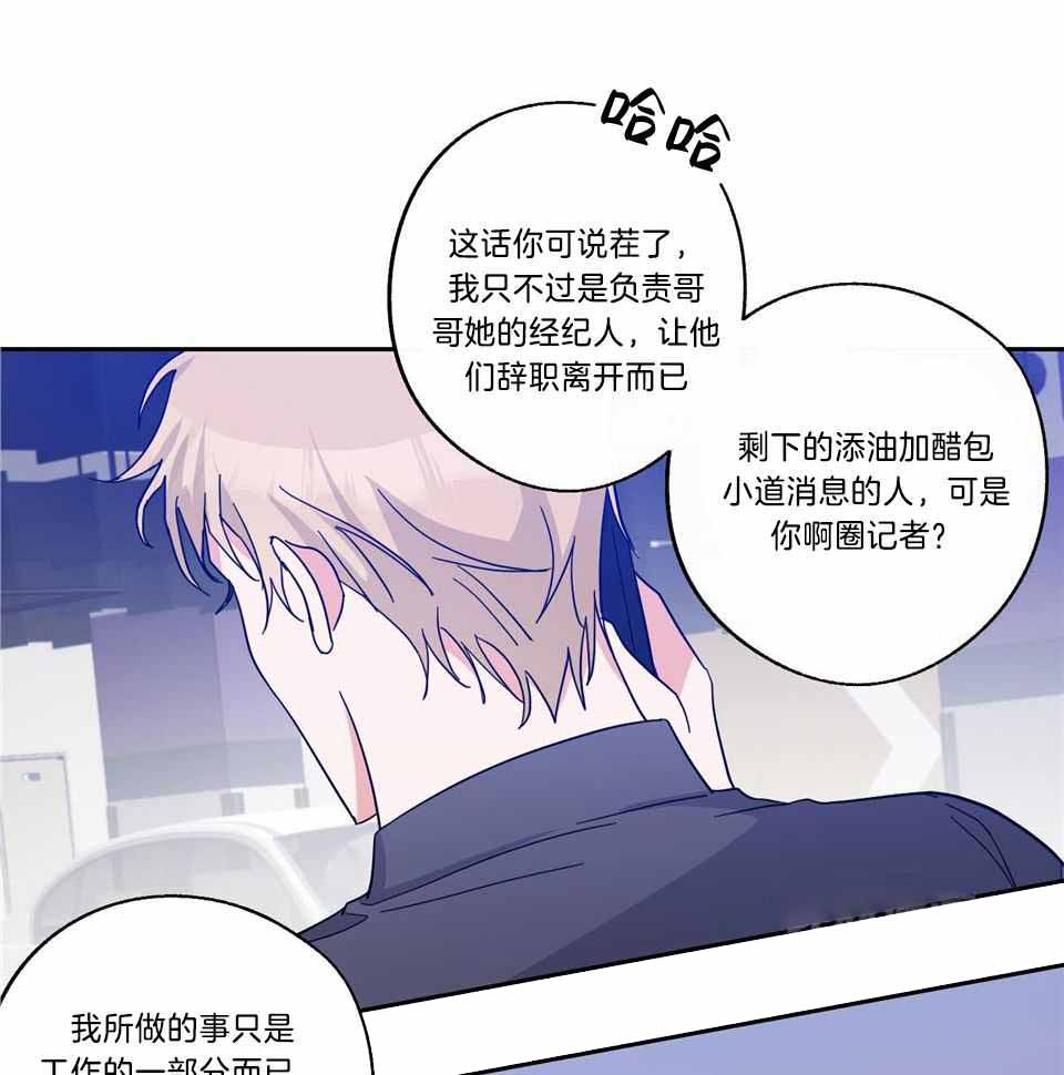 《在我身边，亲爱的！》漫画最新章节第74话免费下拉式在线观看章节第【5】张图片