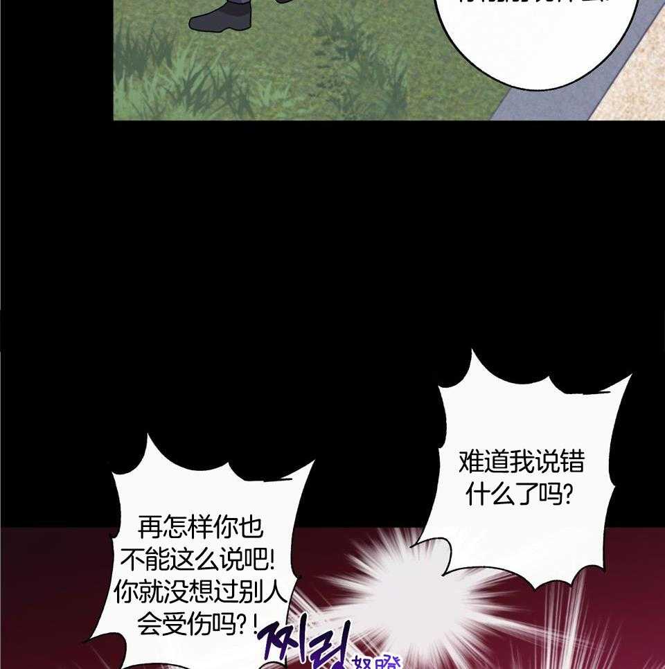 《在我身边，亲爱的！》漫画最新章节第66话免费下拉式在线观看章节第【27】张图片