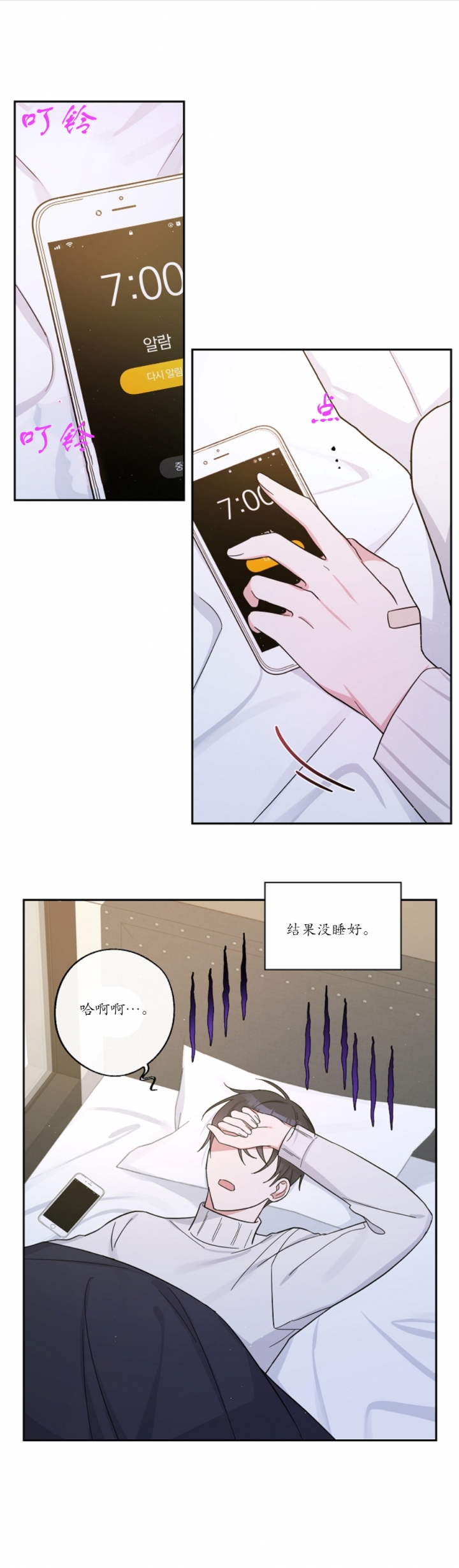 《在我身边，亲爱的！》漫画最新章节第17话免费下拉式在线观看章节第【7】张图片