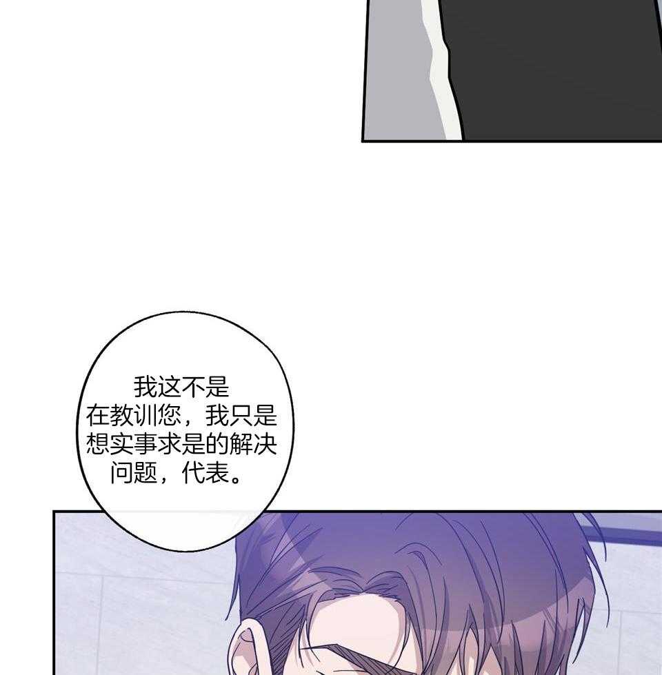 《在我身边，亲爱的！》漫画最新章节第71话免费下拉式在线观看章节第【34】张图片