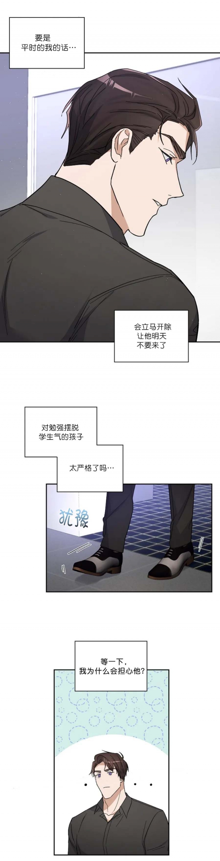 《在我身边，亲爱的！》漫画最新章节第14话免费下拉式在线观看章节第【2】张图片