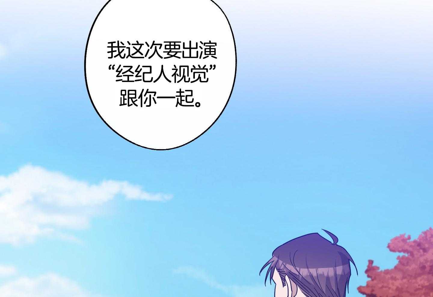 《在我身边，亲爱的！》漫画最新章节第59话免费下拉式在线观看章节第【57】张图片