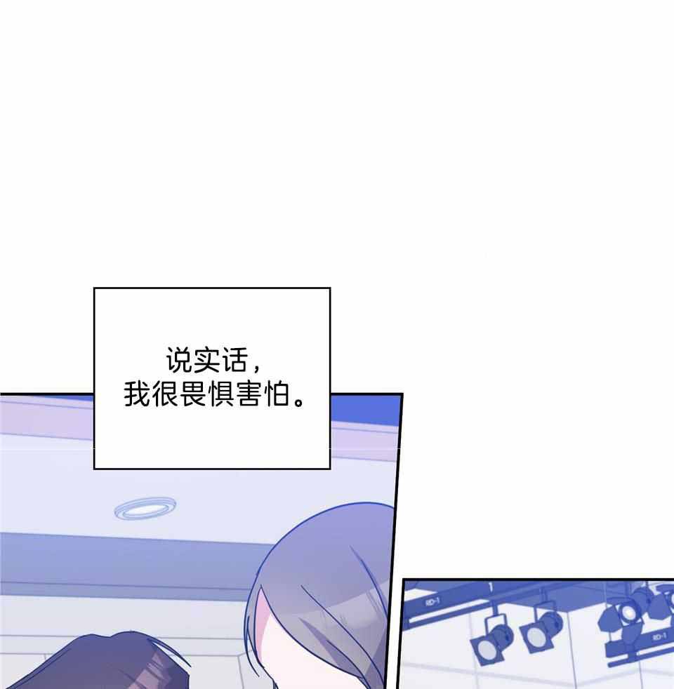 《在我身边，亲爱的！》漫画最新章节第76话免费下拉式在线观看章节第【41】张图片