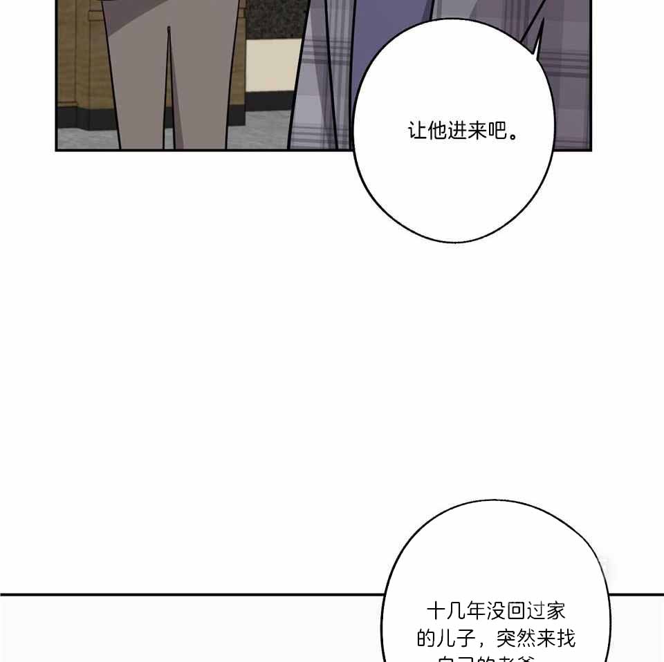 《在我身边，亲爱的！》漫画最新章节第75话免费下拉式在线观看章节第【21】张图片