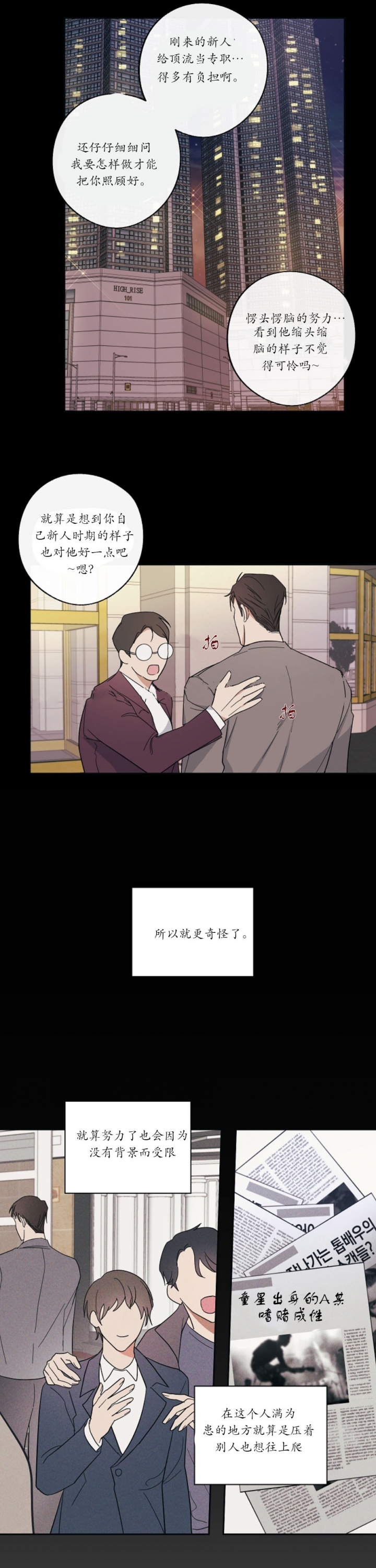 《在我身边，亲爱的！》漫画最新章节第17话免费下拉式在线观看章节第【2】张图片