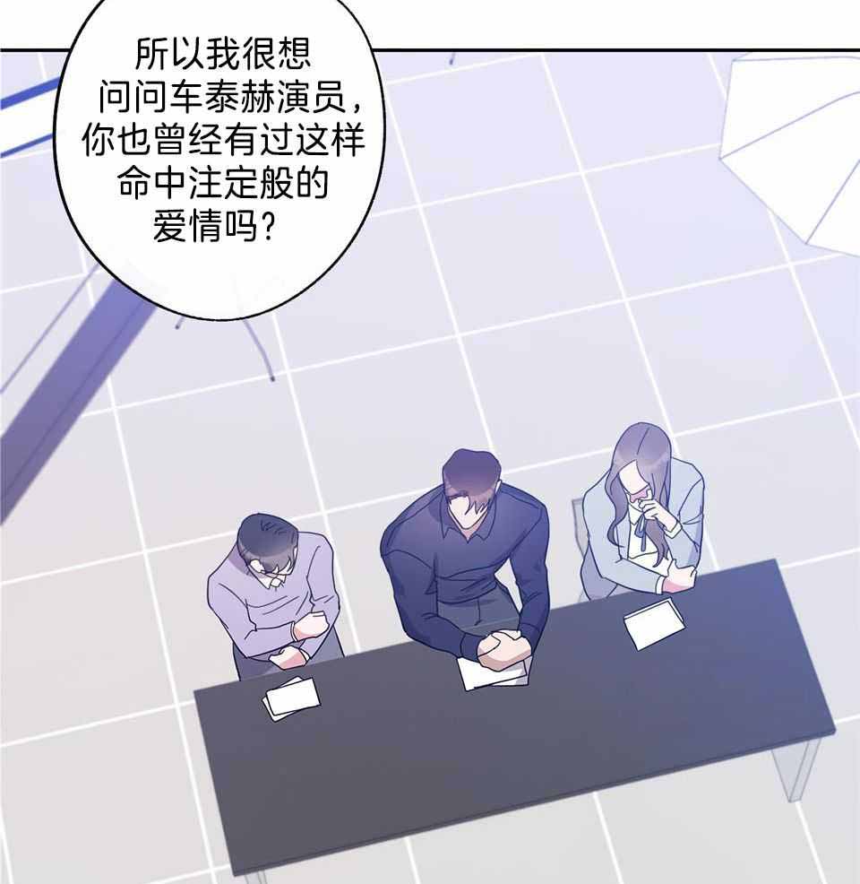 《在我身边，亲爱的！》漫画最新章节第77话免费下拉式在线观看章节第【6】张图片