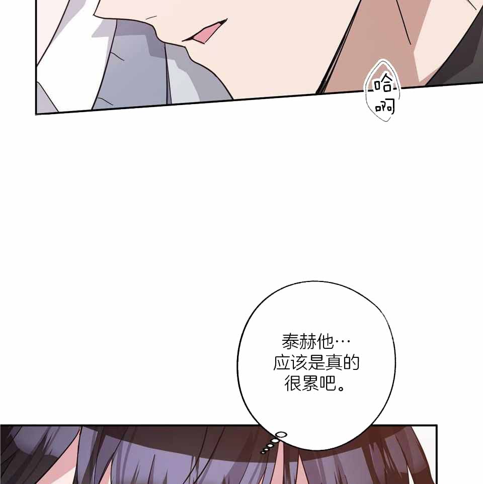 《在我身边，亲爱的！》漫画最新章节第71话免费下拉式在线观看章节第【16】张图片