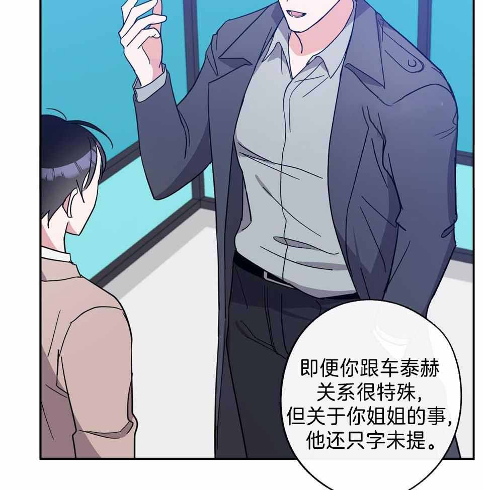 《在我身边，亲爱的！》漫画最新章节第82话免费下拉式在线观看章节第【9】张图片