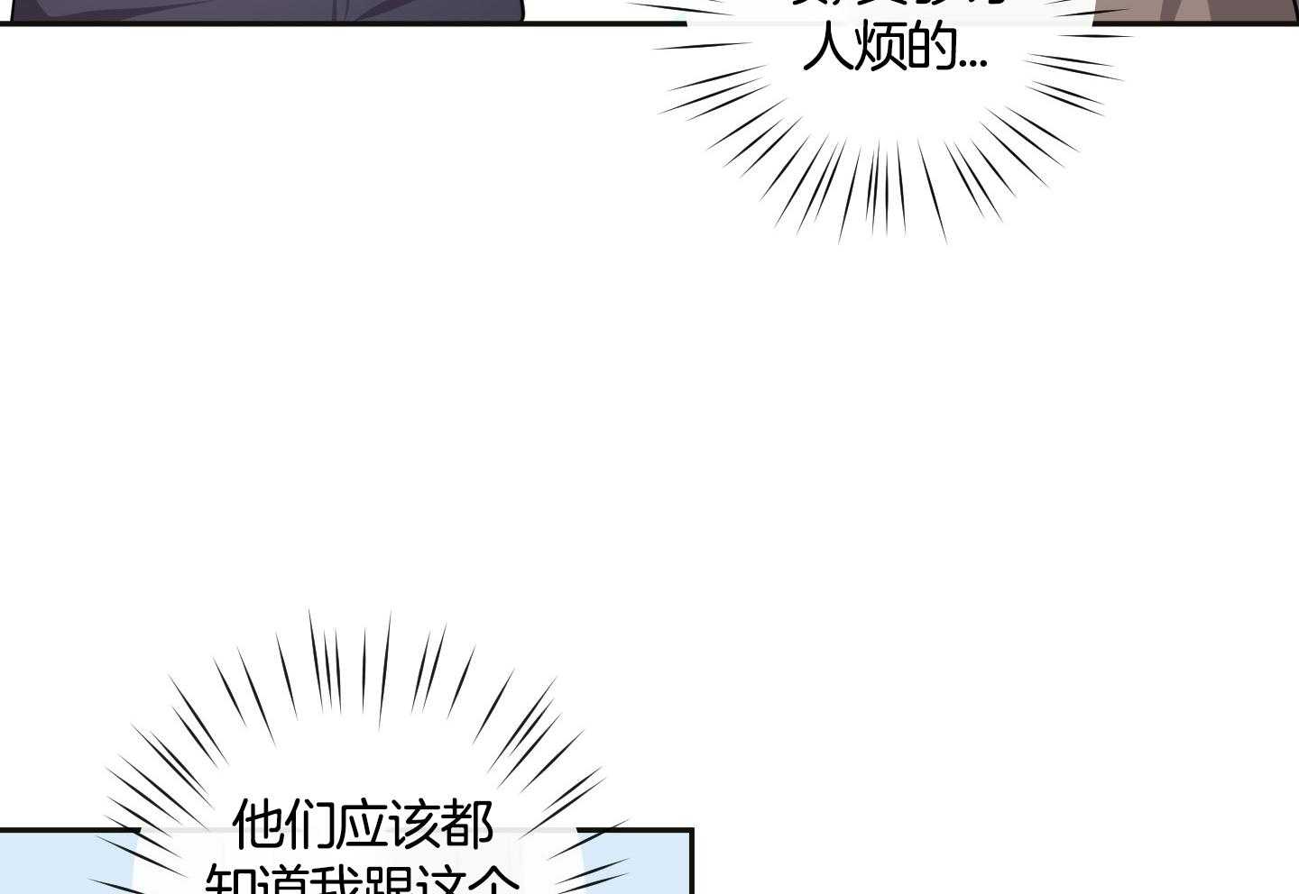 《在我身边，亲爱的！》漫画最新章节第60话免费下拉式在线观看章节第【6】张图片