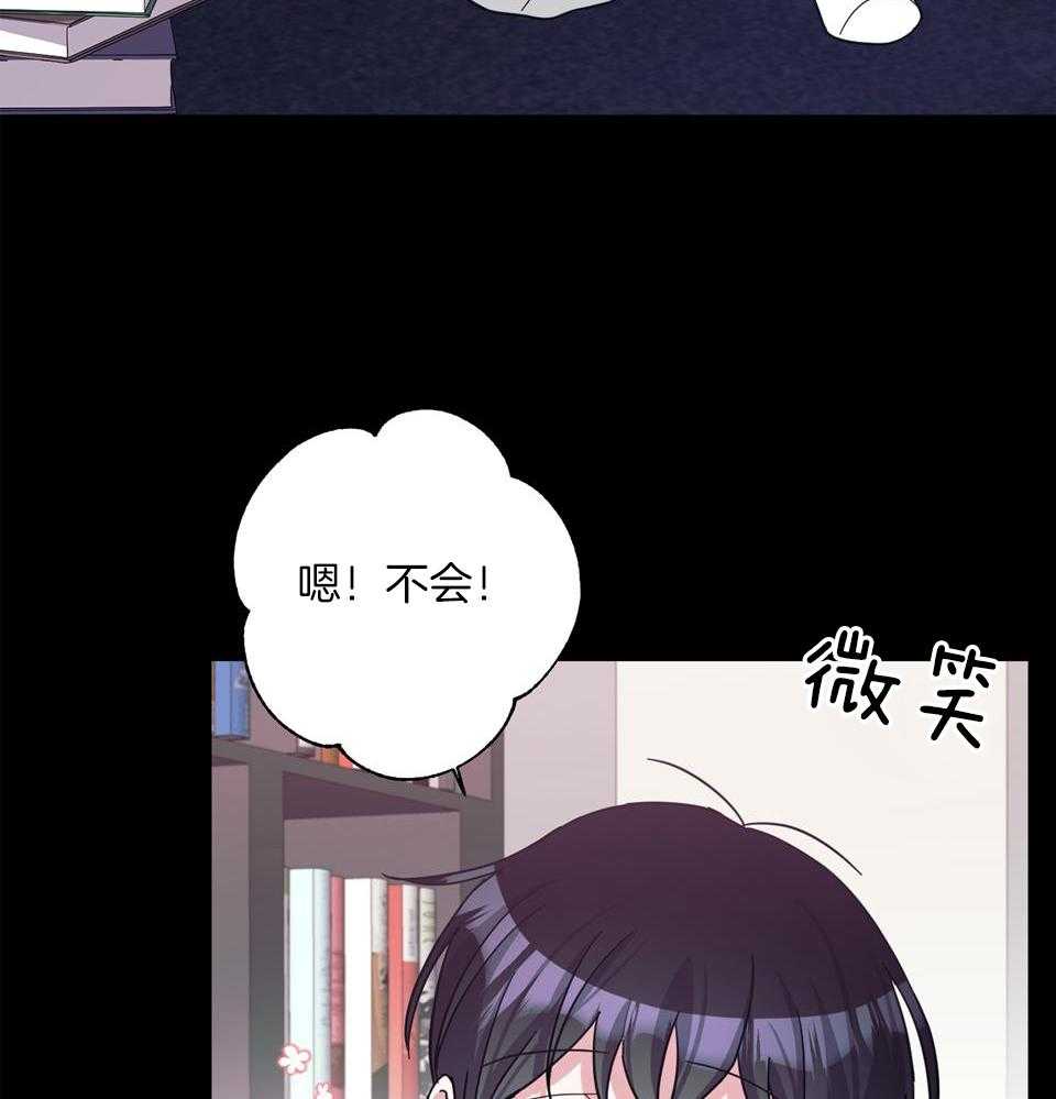 《在我身边，亲爱的！》漫画最新章节第68话免费下拉式在线观看章节第【6】张图片