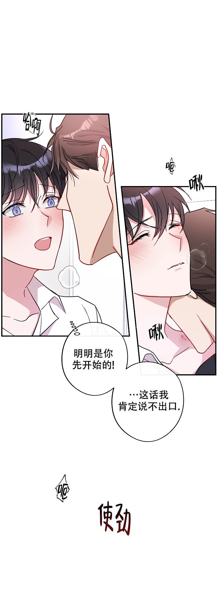 《在我身边，亲爱的！》漫画最新章节第2话免费下拉式在线观看章节第【10】张图片