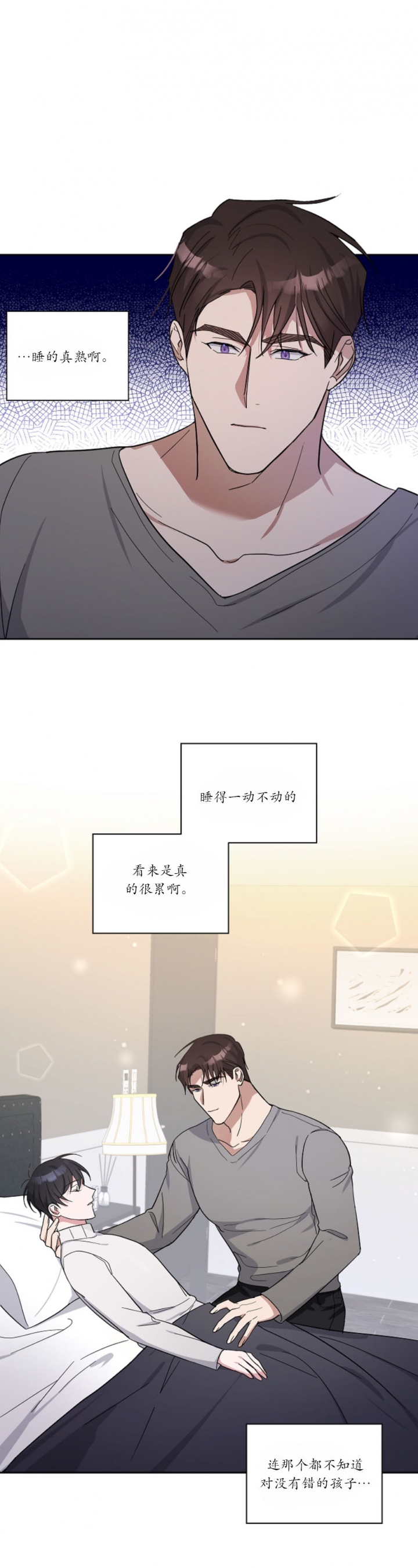 《在我身边，亲爱的！》漫画最新章节第16话免费下拉式在线观看章节第【7】张图片