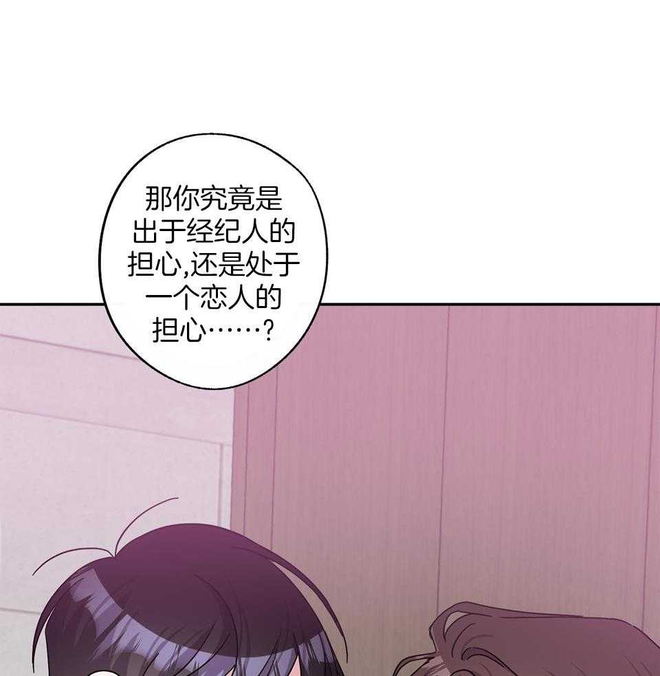 《在我身边，亲爱的！》漫画最新章节第69话免费下拉式在线观看章节第【40】张图片