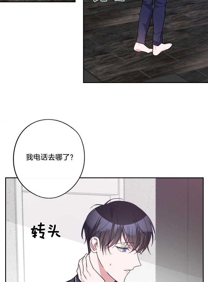 《在我身边，亲爱的！》漫画最新章节第49话免费下拉式在线观看章节第【40】张图片