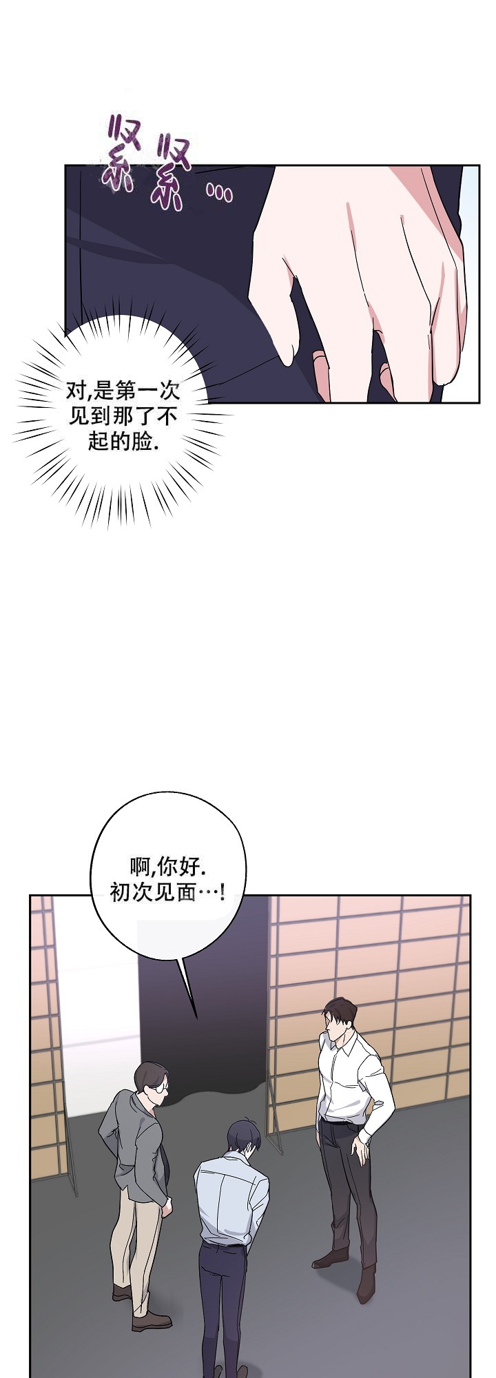 《在我身边，亲爱的！》漫画最新章节第5话免费下拉式在线观看章节第【13】张图片