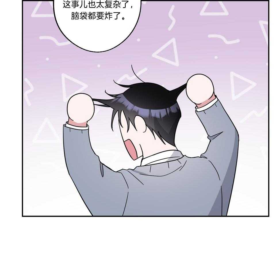 《在我身边，亲爱的！》漫画最新章节第75话免费下拉式在线观看章节第【5】张图片