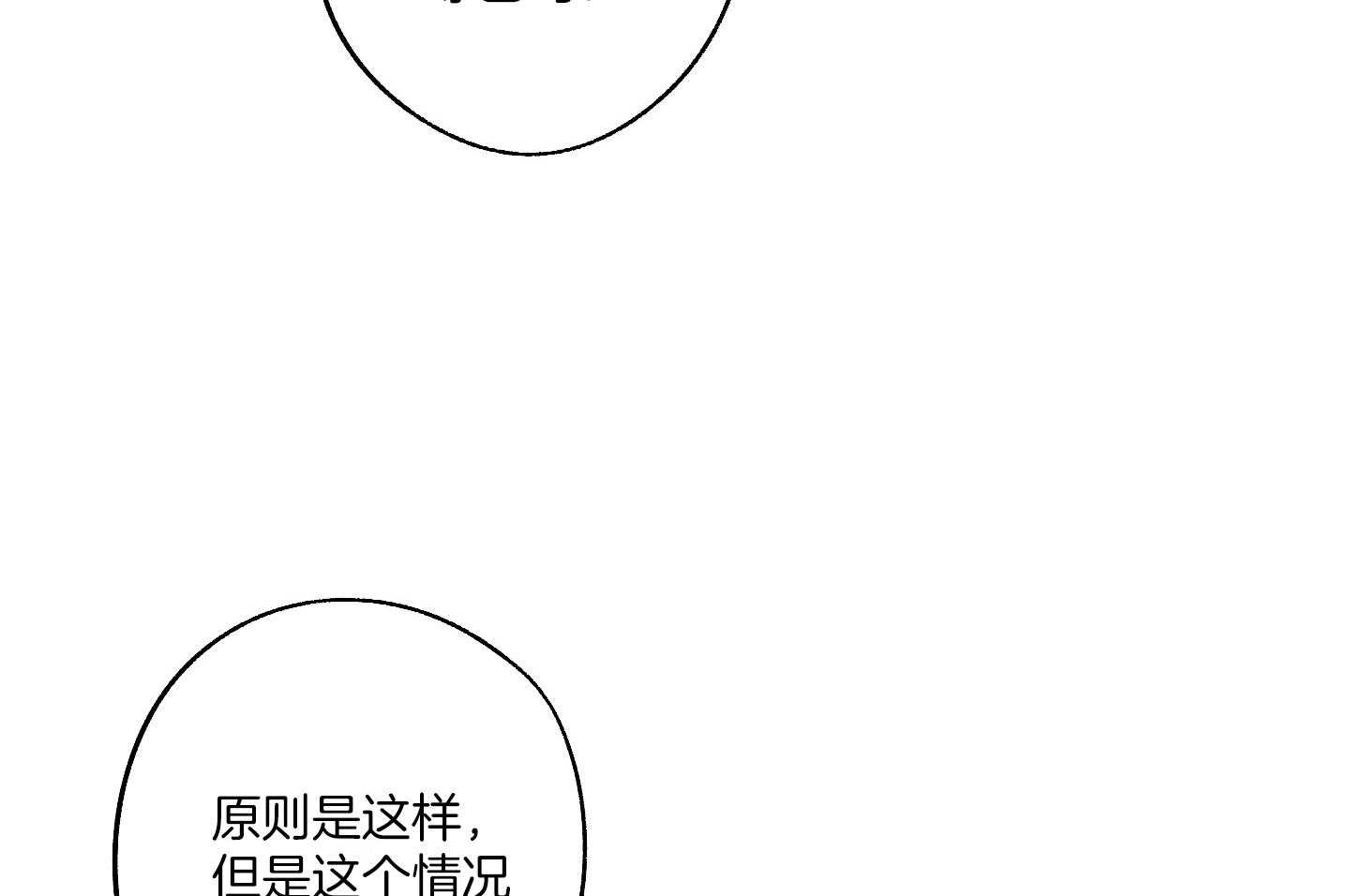 《在我身边，亲爱的！》漫画最新章节第57话免费下拉式在线观看章节第【38】张图片