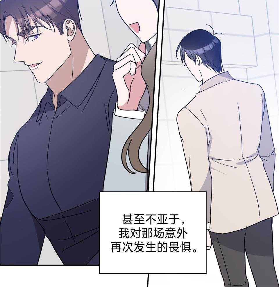 《在我身边，亲爱的！》漫画最新章节第76话免费下拉式在线观看章节第【42】张图片