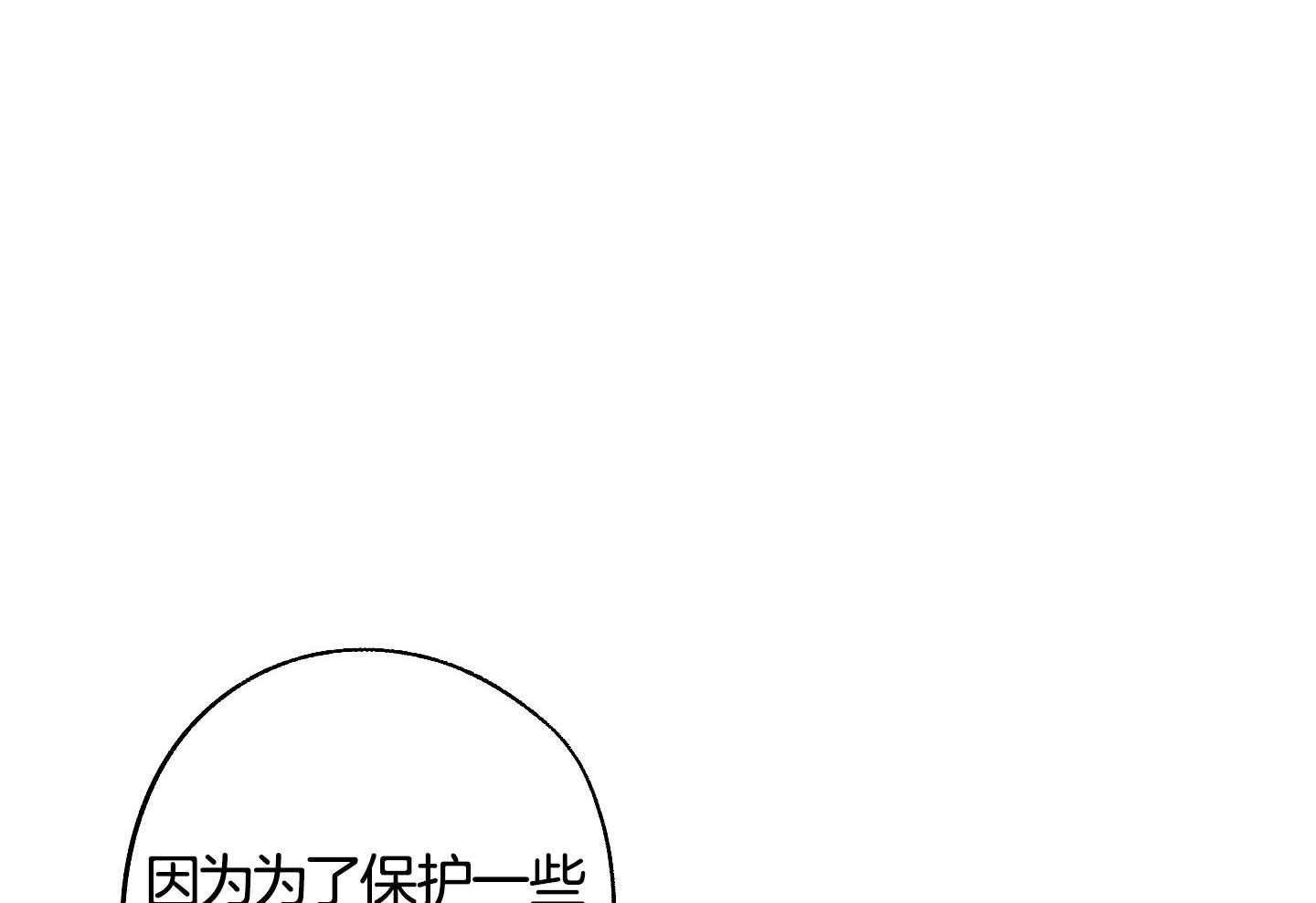 《在我身边，亲爱的！》漫画最新章节第58话免费下拉式在线观看章节第【16】张图片