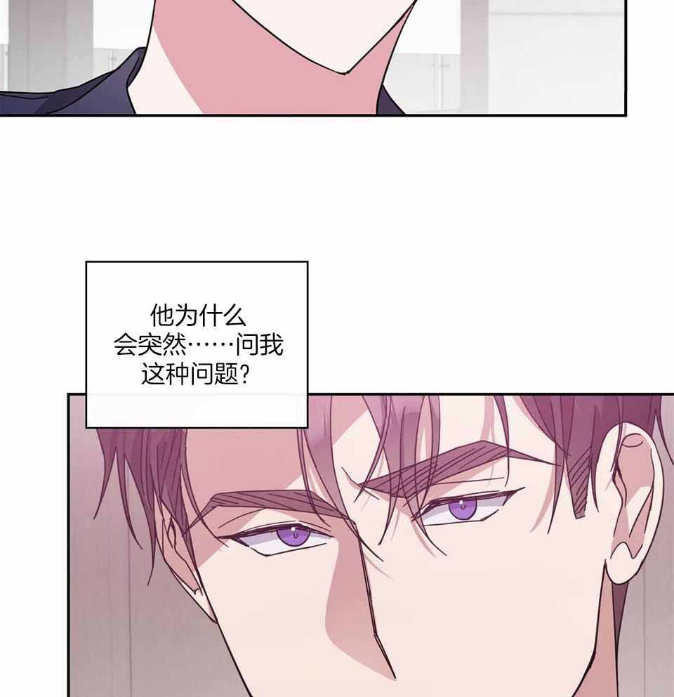 《在我身边，亲爱的！》漫画最新章节第70话免费下拉式在线观看章节第【2】张图片