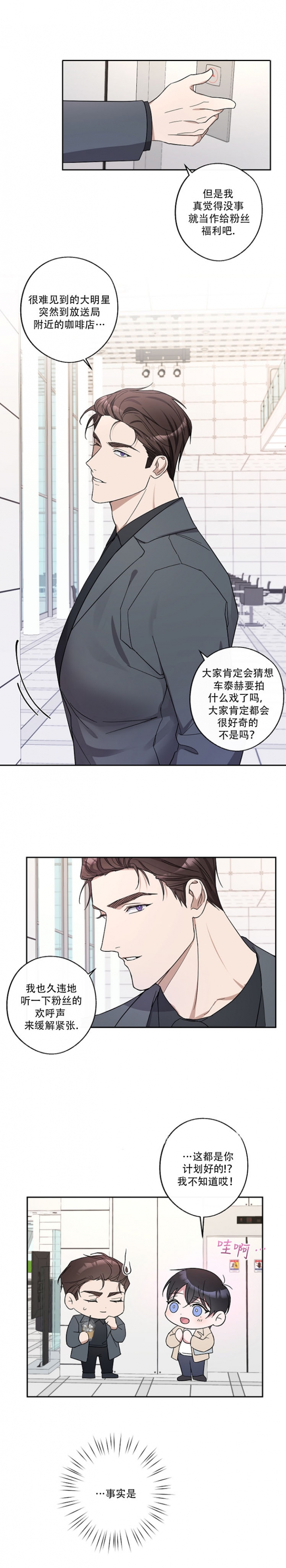 《在我身边，亲爱的！》漫画最新章节第22话免费下拉式在线观看章节第【1】张图片