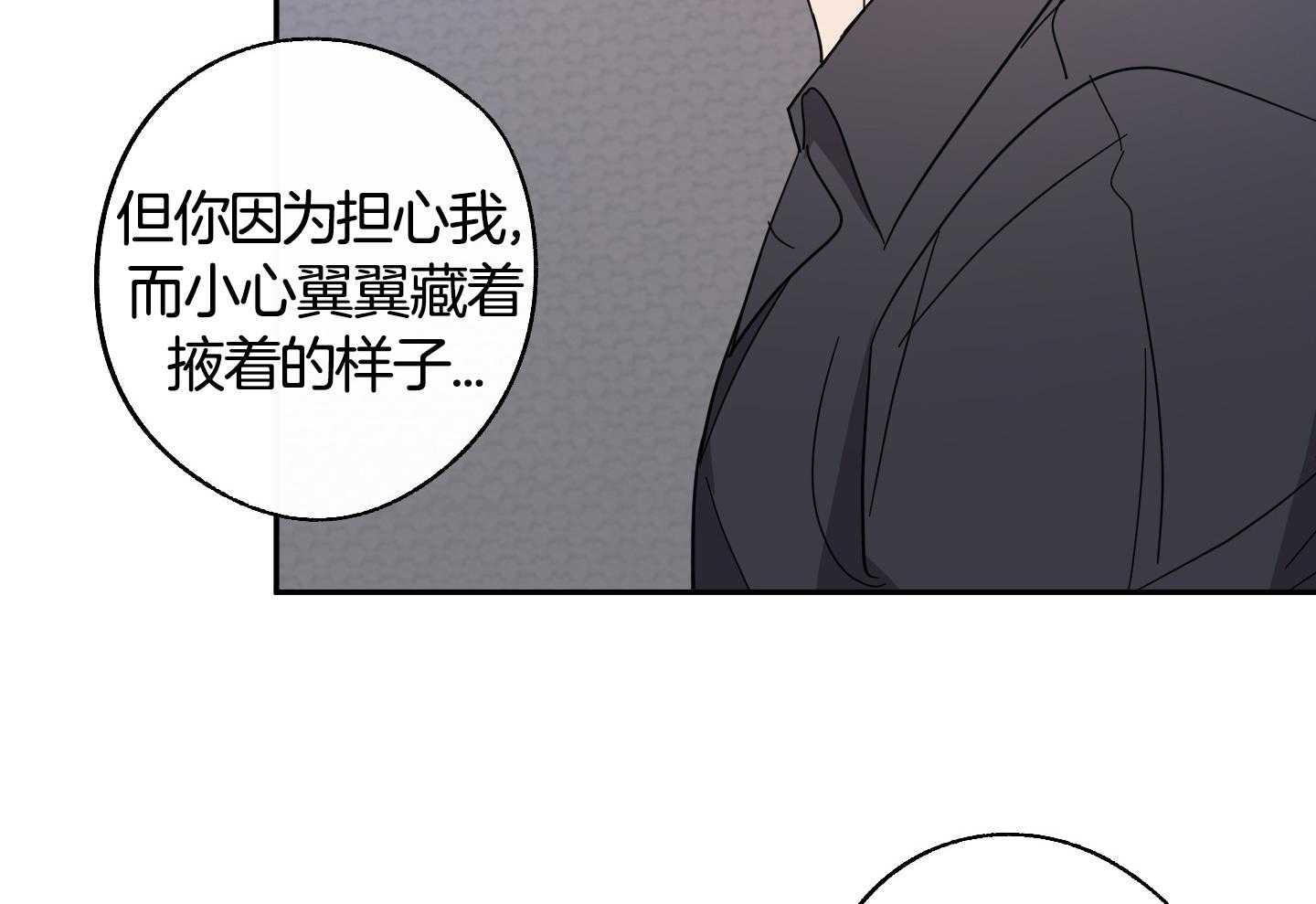 《在我身边，亲爱的！》漫画最新章节第58话免费下拉式在线观看章节第【3】张图片