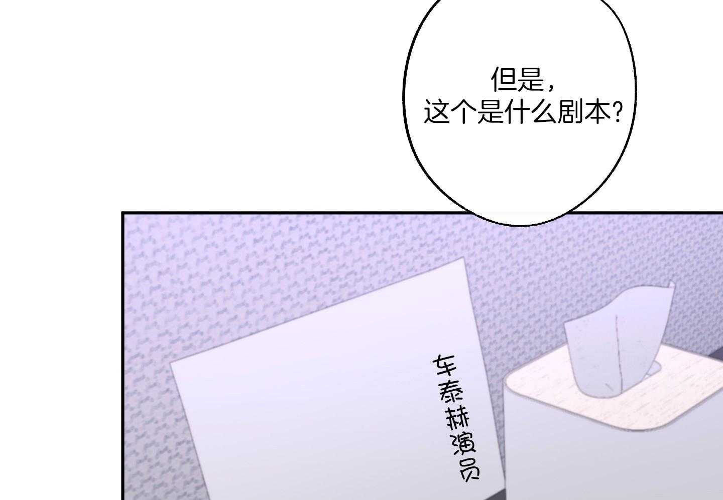 《在我身边，亲爱的！》漫画最新章节第57话免费下拉式在线观看章节第【33】张图片