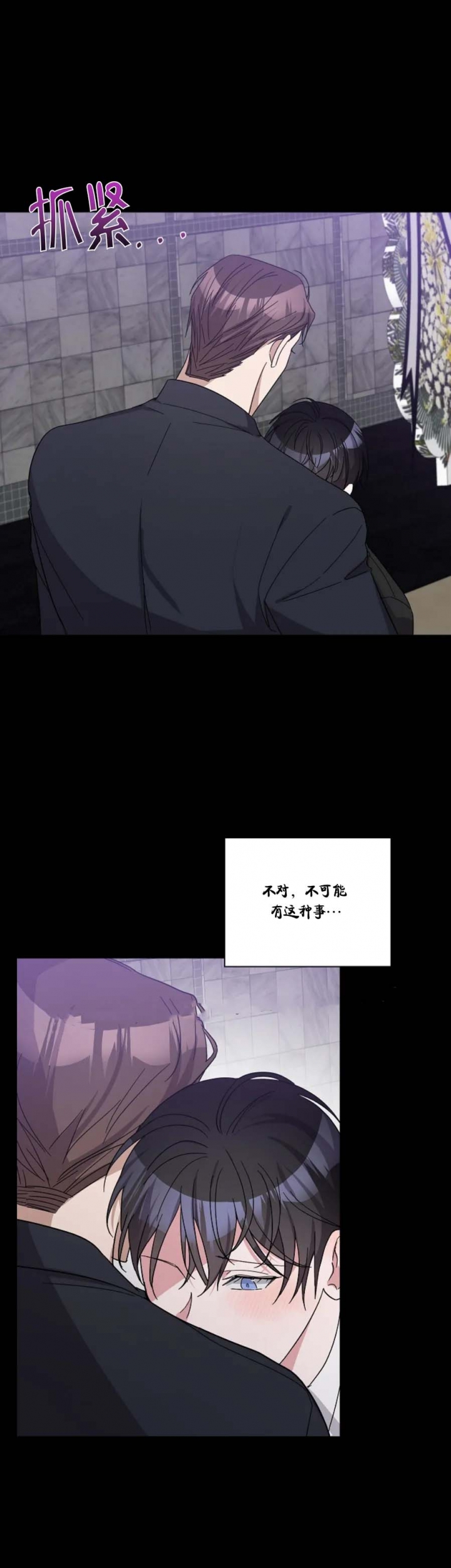 《在我身边，亲爱的！》漫画最新章节第44话免费下拉式在线观看章节第【10】张图片