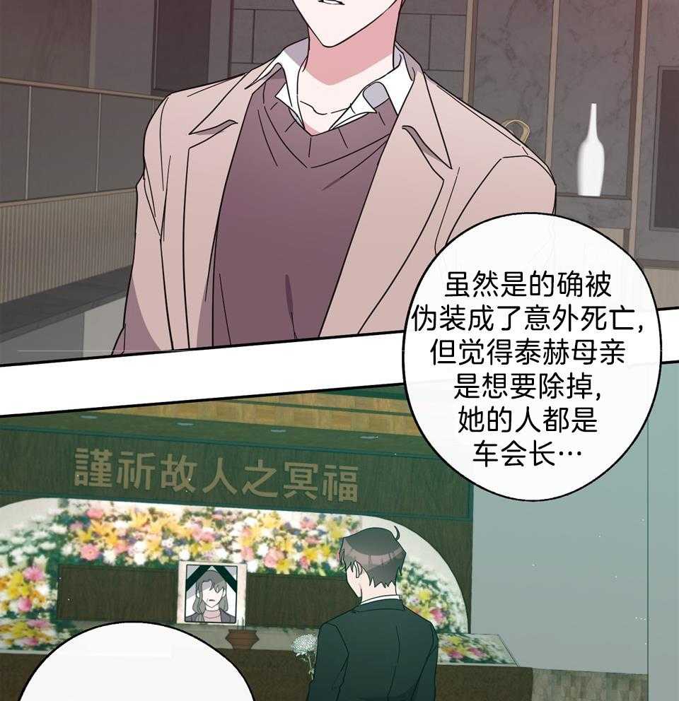 《在我身边，亲爱的！》漫画最新章节第82话免费下拉式在线观看章节第【50】张图片