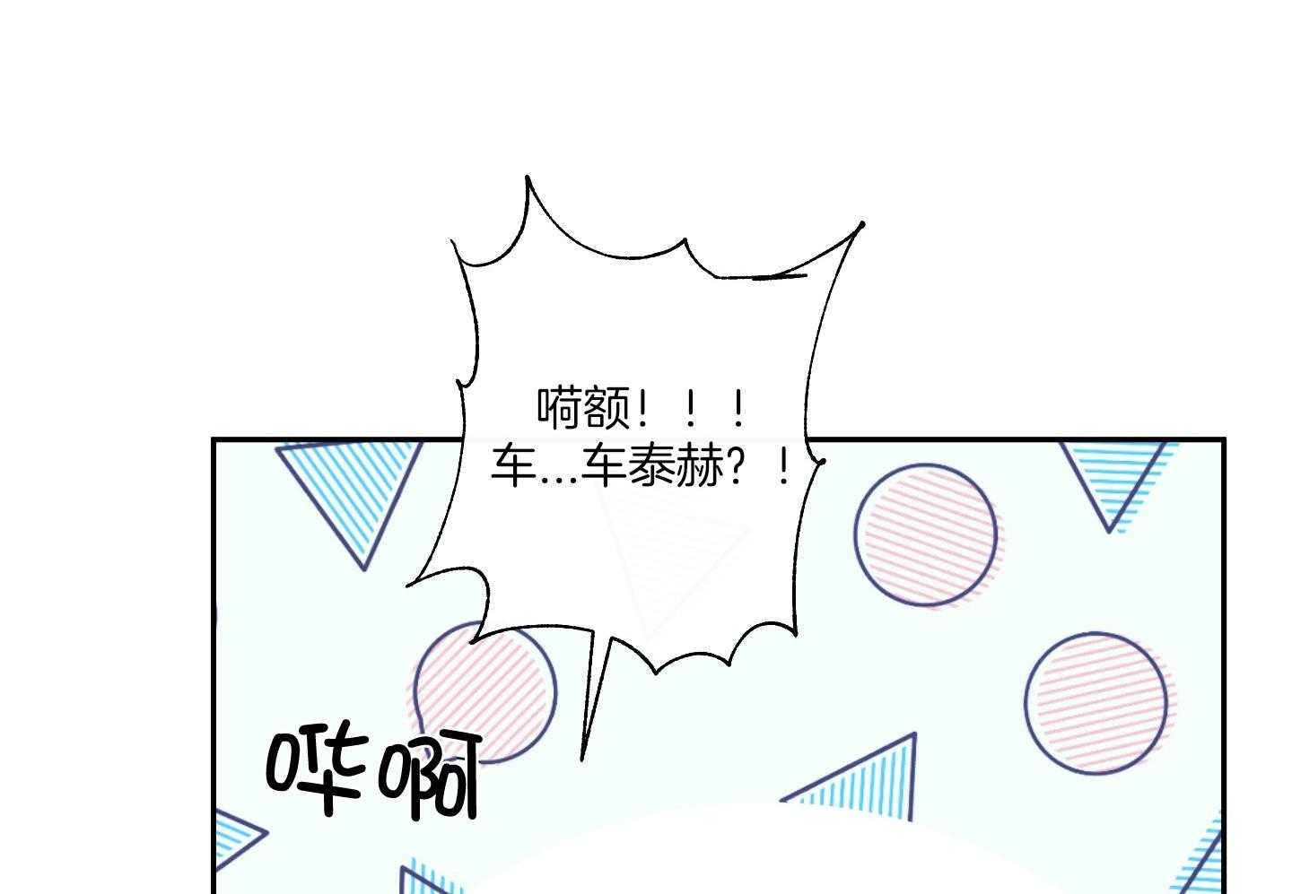 《在我身边，亲爱的！》漫画最新章节第57话免费下拉式在线观看章节第【6】张图片